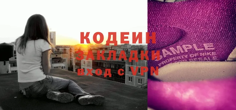 Кодеиновый сироп Lean Purple Drank  купить наркотик  ссылка на мегу   Партизанск 